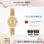 COACH 罗一舟推荐 蔻驰SAMMY麦穗编织链手表女表情人节礼物