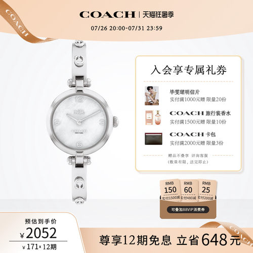 蔻驰马车标手镯钢带石英手表女表