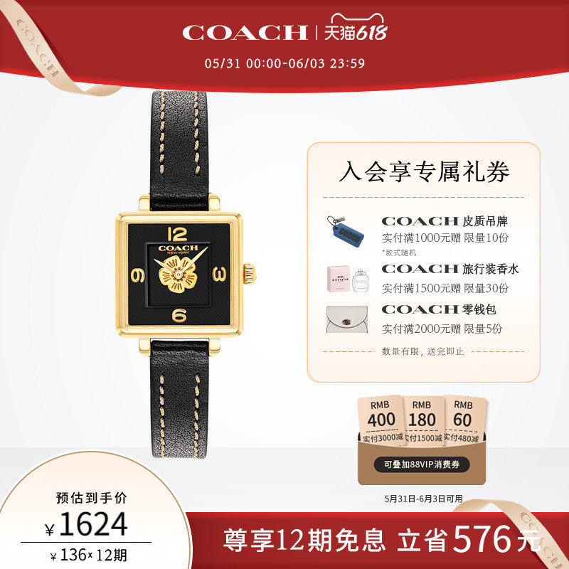 【618】COACH/蔻驰CASS茶玫瑰石英小方糖方表手表女表送女友