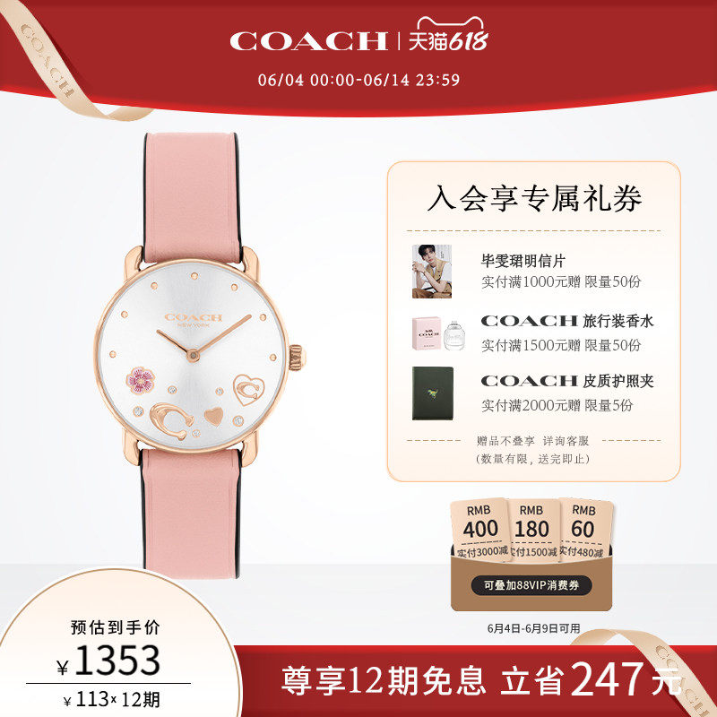【618】COACH/蔻驰ELLIOT樱花粉茶玫瑰石英圆表手表女表