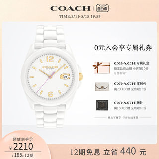 【520礼物】COACH/蔻驰GREYSON系列陶瓷彩色时针日历窗女表