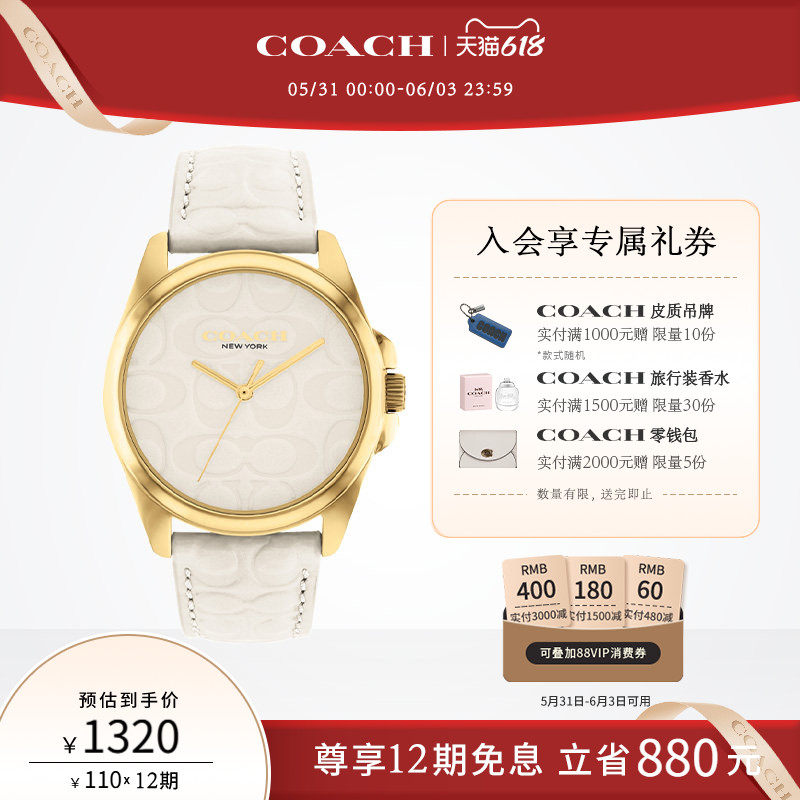 【618】COACH/蔻驰GREYSON石英圆表小牛皮手表女表送女友