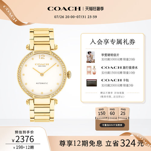 蔻驰人造水晶自动机械手表女表