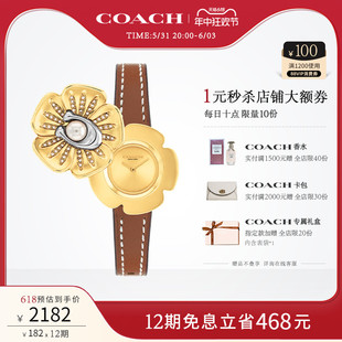 618 COACH 蔻驰Tea Rose系列开运花山茶花女表美拉德手表