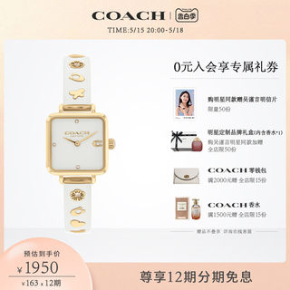 【明星同款】COACH/蔻驰CASS系列小方糖山茶花钢带女士520礼物