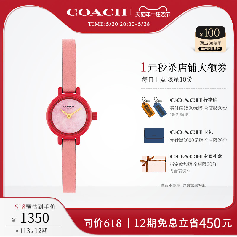 【618礼物】COACH/蔻驰GRACIE系列皮表带珍珠母贝表盘石英机芯