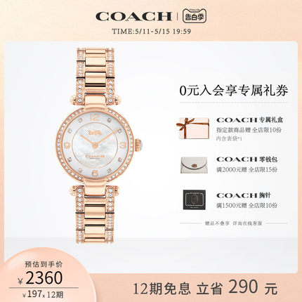 【520礼物】COACH/蔻驰CARY系列小晶钻繁星表带白母贝表盘女表