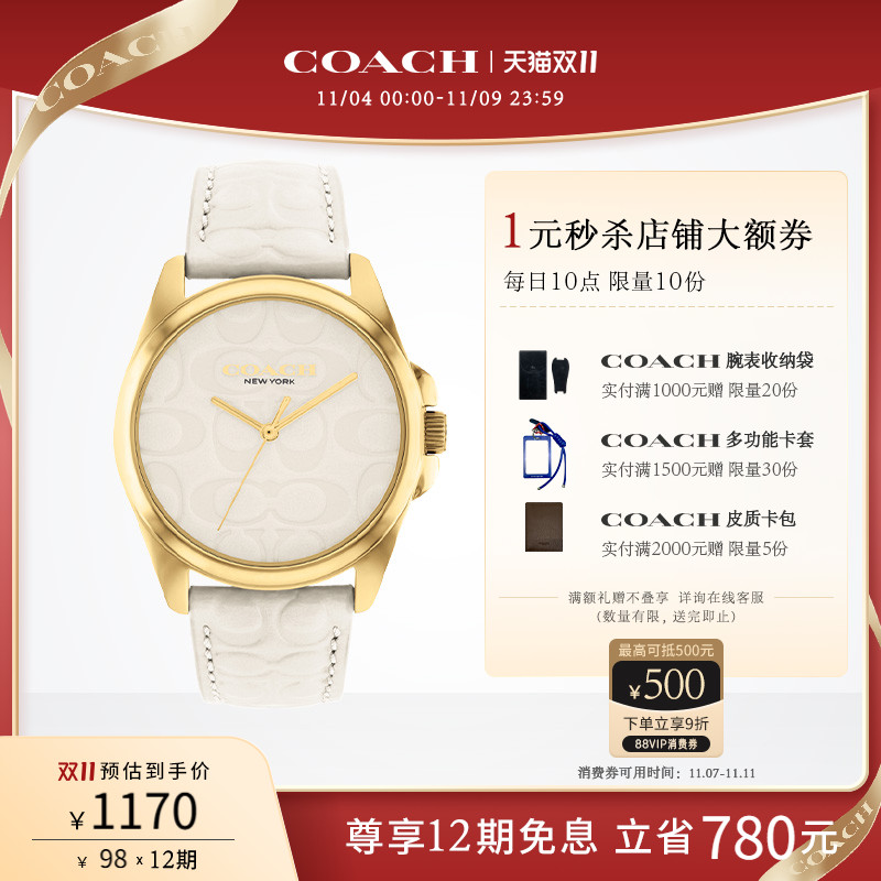 蔻驰女士小牛皮表带手表女表