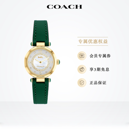 蔻驰珍珠母贝表盘小牛皮小绿表