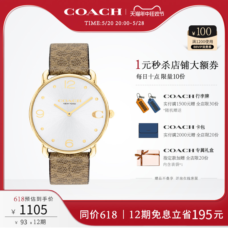 COACH/蔻驰ELLIOT系列女石英皮质腕表欧美腕表礼物