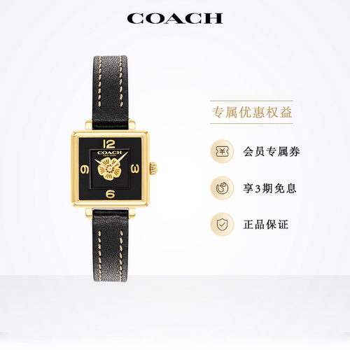 蔻驰经典茶玫瑰石英小方糖女表
