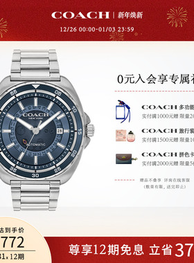 【罗一舟推荐】COACH/蔻驰CHARTER系列机械日历男表手表送男友