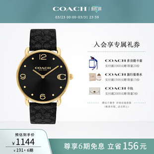 COACH 蔻驰ELLIOT石英圆表老花压纹手表男女表礼物
