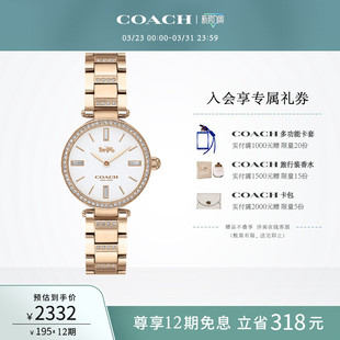 COACH 蔻驰璀璨钢带蝴蝶扣石英圆表手表女表送女友