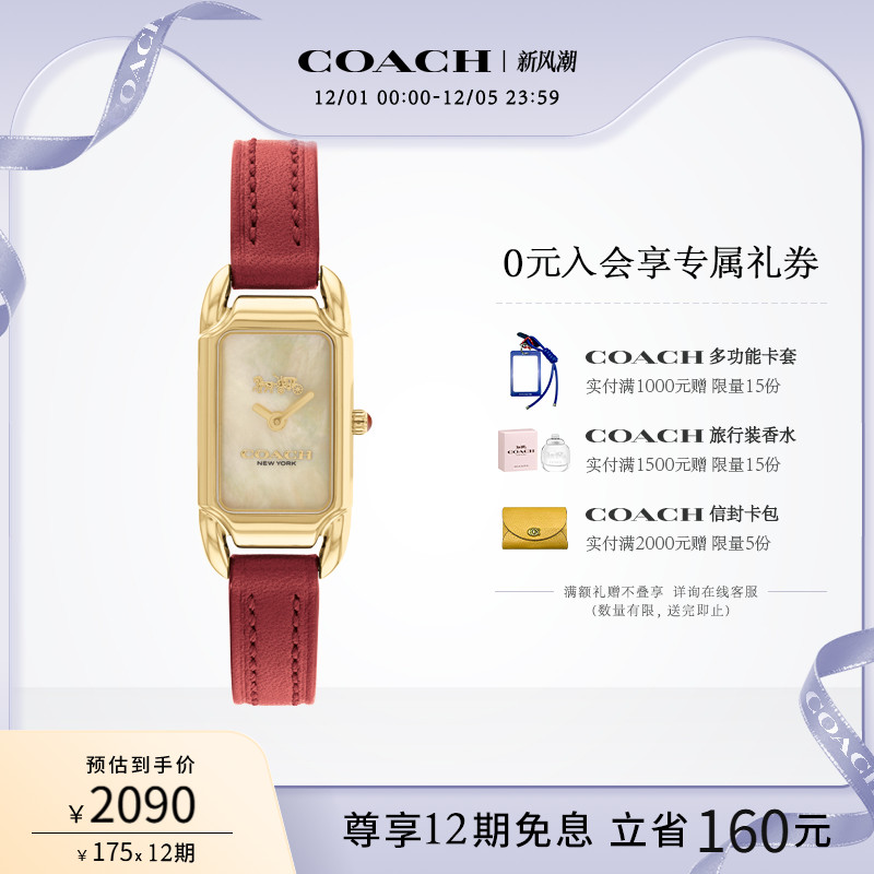 蔻驰小方糖安可拉红腕表手表女表