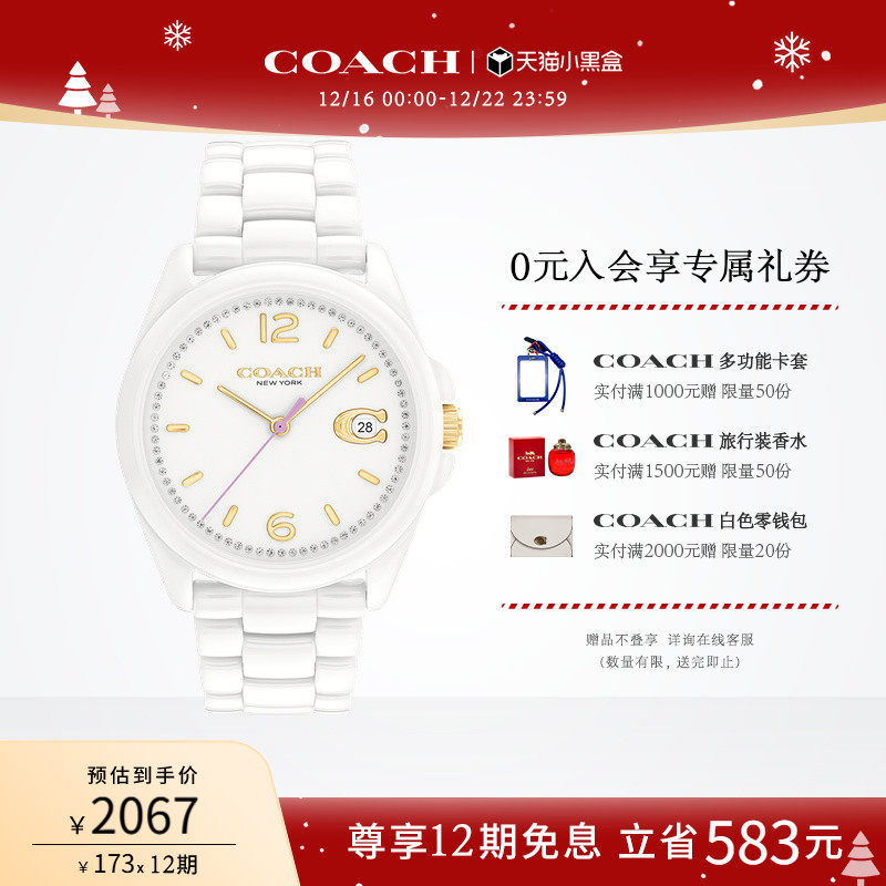 蔻驰陶瓷樱花粉彩时针日历窗手表