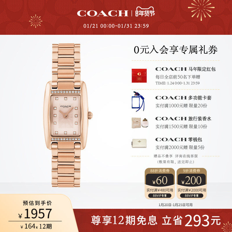 【罗一舟推荐】COACH/蔻驰REESE人造水晶方盘手表女表情人节礼物,手表,欧美腕表,淘宝优惠券,粉丝福利购,淘宝优惠卷