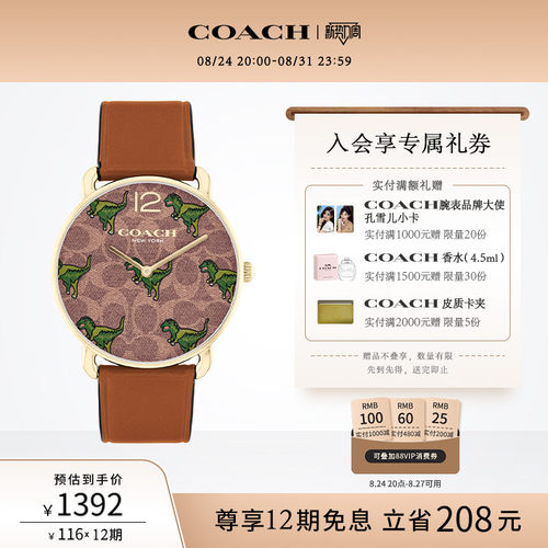 蔻驰小恐龙圆盘石英男女情侣手表