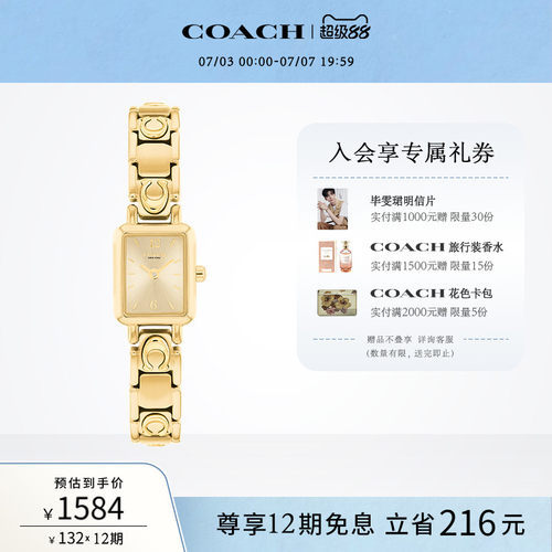 蔻驰IMARA日晖纹C标石英手表女表