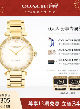 【罗一舟推荐】COACH/蔻驰CARY人造水晶自动机械手表女表送女友