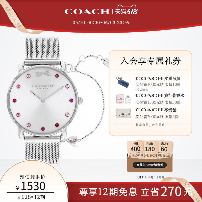 【618】COACH/蔻驰ELLIOT石英圆表手链礼盒手表女表送女友