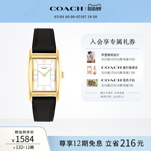 蔻驰时尚方表盘皮带石英手表女表