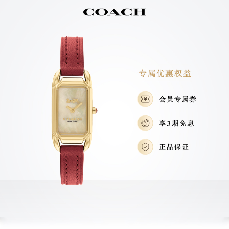 COACH/蔻驰CADIE系列小方糖安可拉红腕表手表女表