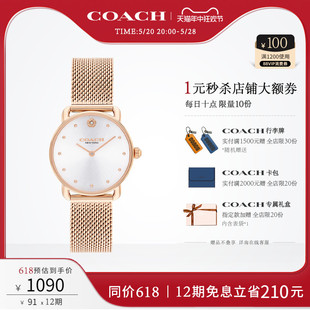 COACH 520礼物 蔻驰ELLIOT日晖纹表盘点缀标志性山茶米兰编织