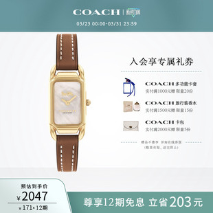 COACH 蔻驰CADIE小方糖美拉德石英方表手表女表送女友