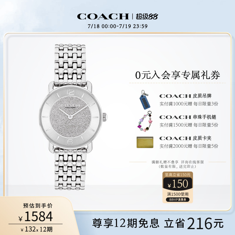 COACH/蔻驰系列时尚日晖纹表盘