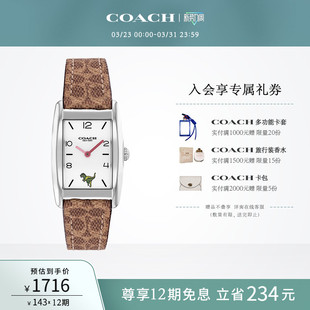 COACH 蔻驰REESE小恐龙石英方表礼盒手表女表送女友