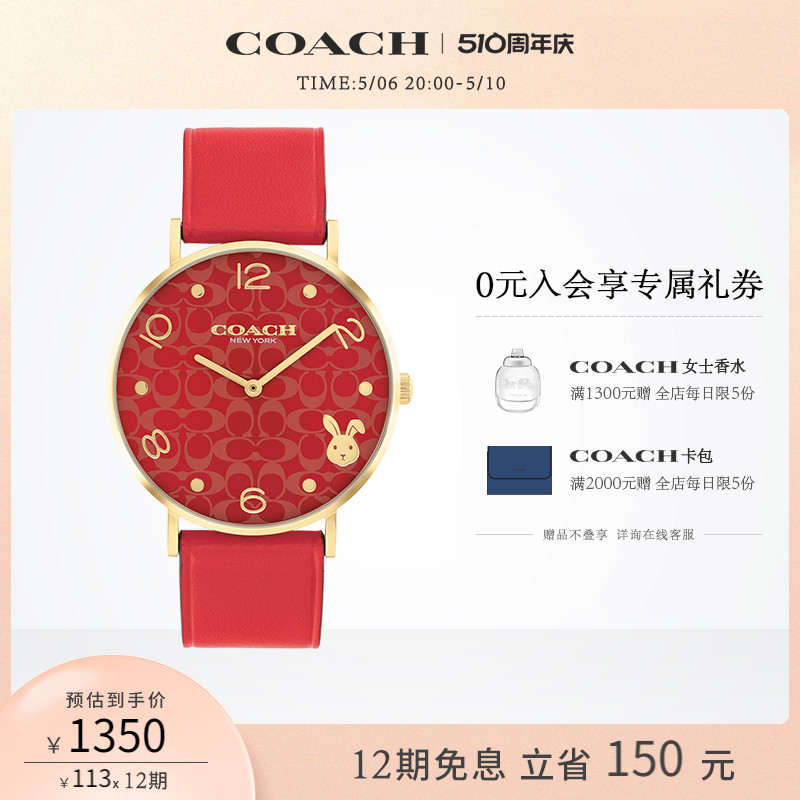 COACH/蔻驰石英龙年款腕表