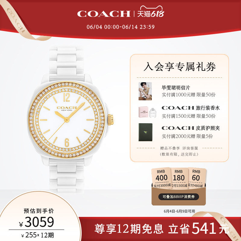 蔻驰白陶瓷人造水晶石英女表