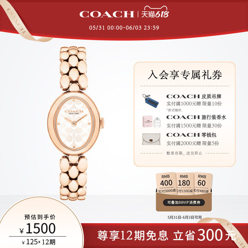 【618】COACH/蔻驰SAMMY老花压印石英女表小浴缸椭圆手表女友