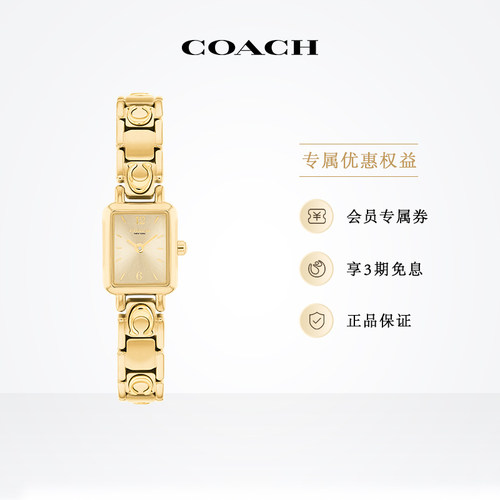蔻驰IMARA日晖纹C标石英手表女表