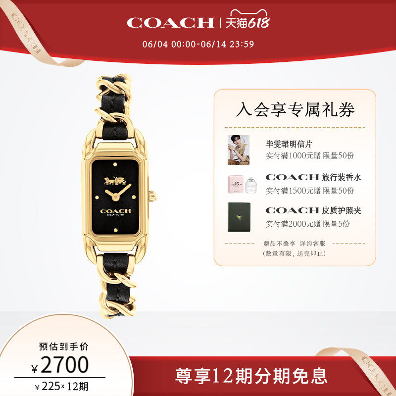【618】COACH/蔻驰CADIE小方糖皮穿链石英方表手表女表送女友