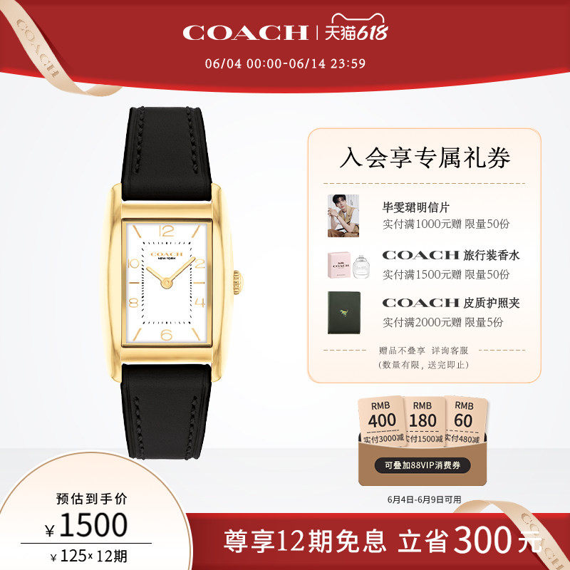 【618】COACH/蔻驰REESE白金色方表石英手表女表送女友
