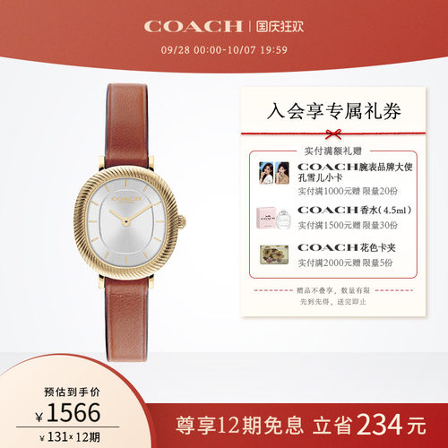 蔻驰HARLOW枕形表盘皮带石英手表