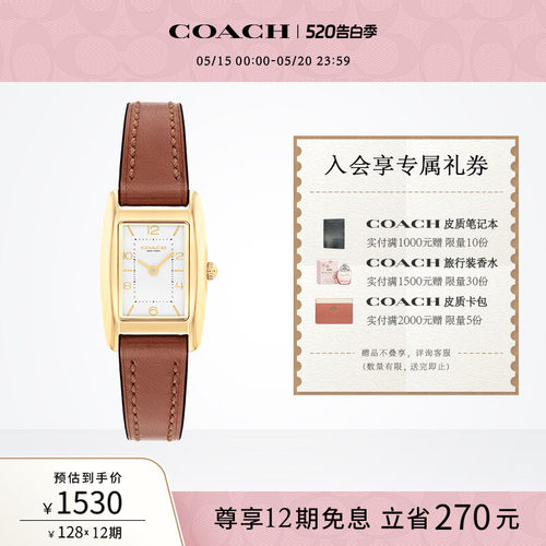 蔻驰白金圆润方盘皮带石英手表