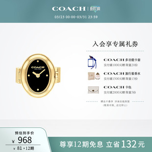 COACH 蔻驰SAMMY小浴缸椭圆戒指表石英女表手表送女友