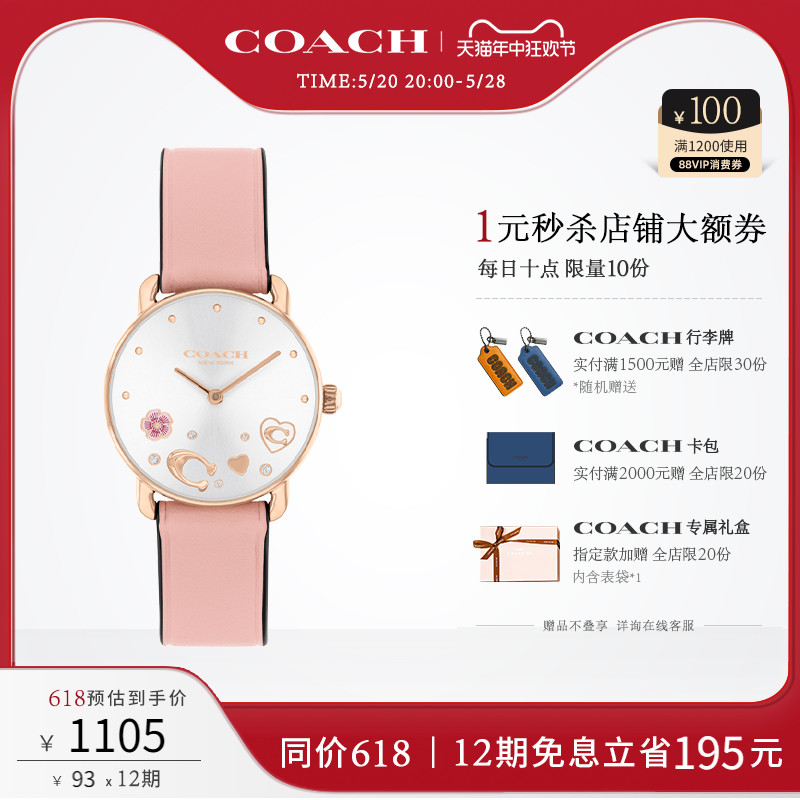 COACH/蔻驰ELLIOT系列潮流日晖纹表盘石英欧美腕表礼物