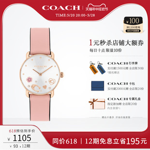 蔻驰ELLIOT系列潮流日晖纹表盘石英欧美腕表礼物 COACH