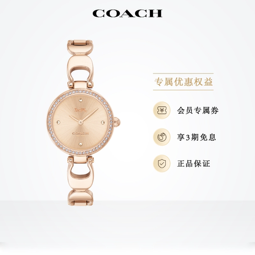 蔻驰石英圆表C链手表女表
