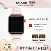STRAPS系列陶瓷苹果手表带 蔻驰APPLE 罗一舟推荐 COACH