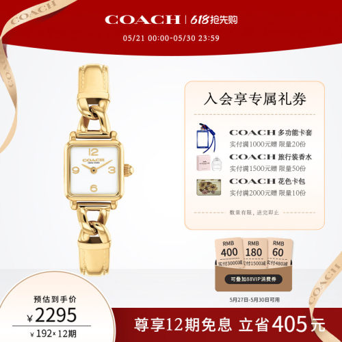 蔻驰CASS简约数字珠宝扣方表手表