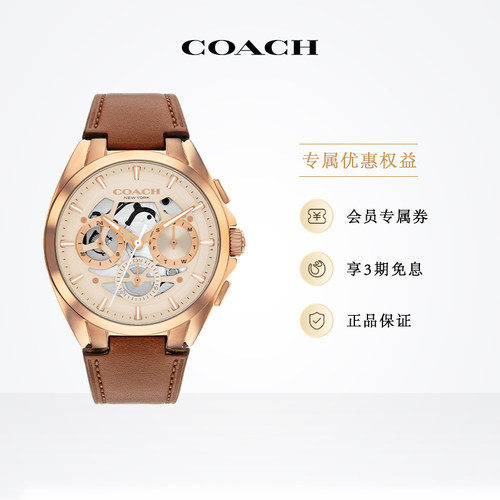 蔻驰JACKSON多圈多功能石英手表