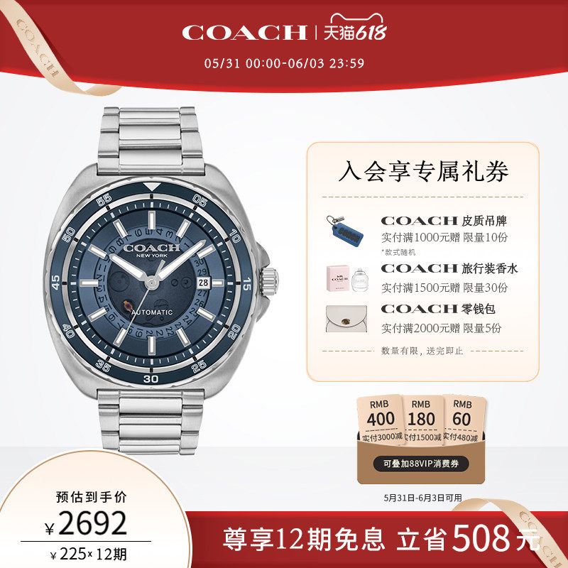 【父亲节礼物】COACH/蔻驰CHARTER酒桶形机械日历男表手表618