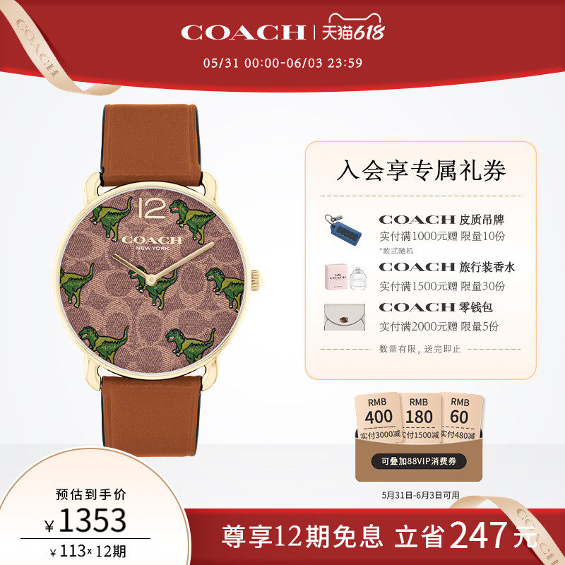 【父亲节礼物】COACH/蔻驰ELLIOT石英圆表小恐龙男女情侣手表618