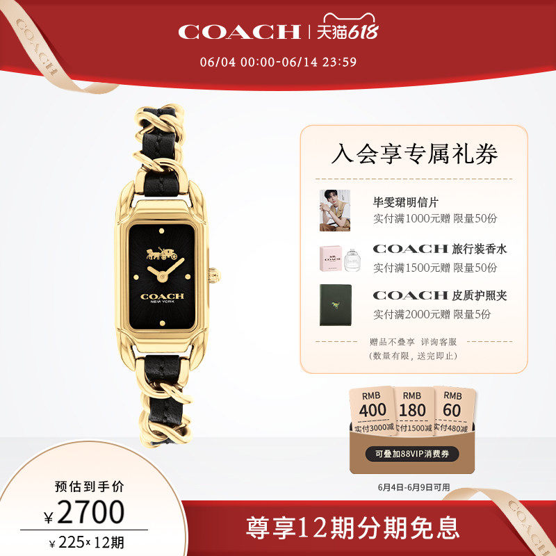 【618】COACH/蔻驰CADIE小方糖皮穿链石英方表手表女表送女友