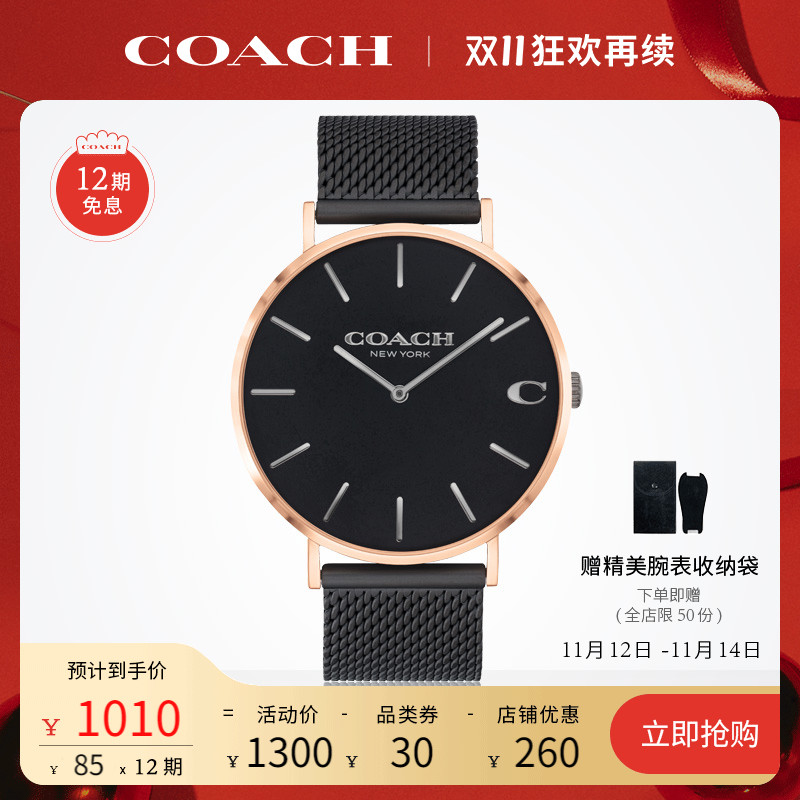 coach/蔻驰charles系列经典简约编织链男士手表情侣表
